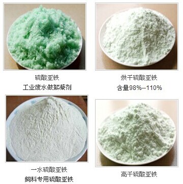 一水、七水硫酸亞鐵的區別